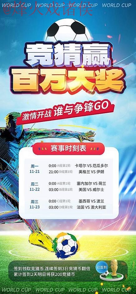 最新世界杯竞猜下载最新网址推荐