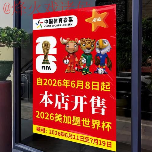 2026世界杯竞猜app下载推荐