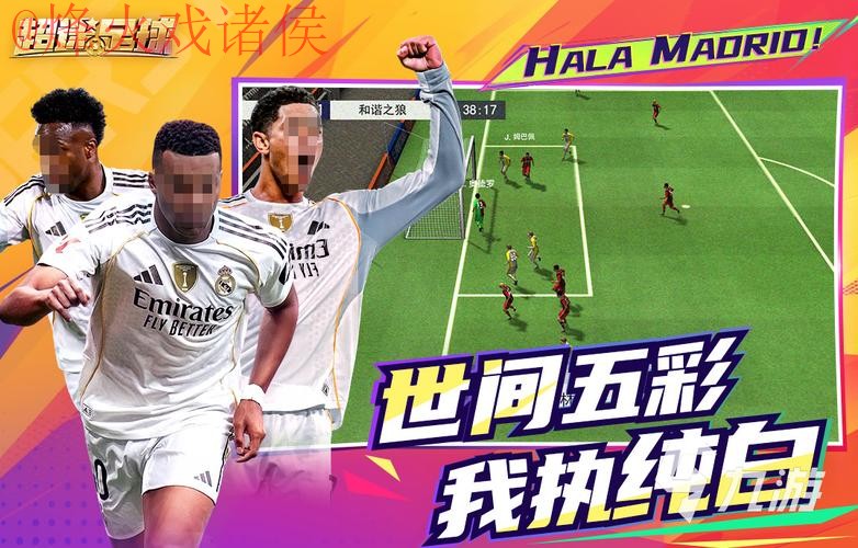 2026年世界杯在线竞猜：打造热门风潮